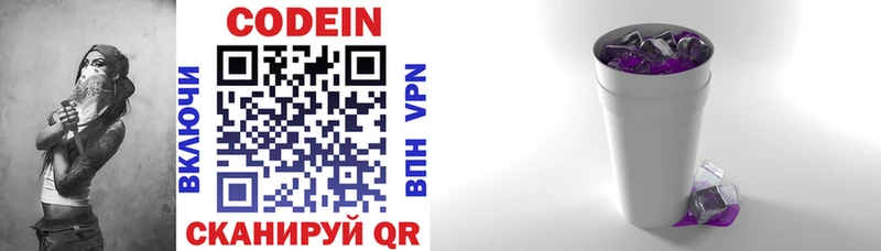 купить закладку  Новоаннинский  Codein напиток Lean (лин) 