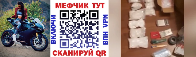 МЕФ мяу мяу  Новоаннинский 