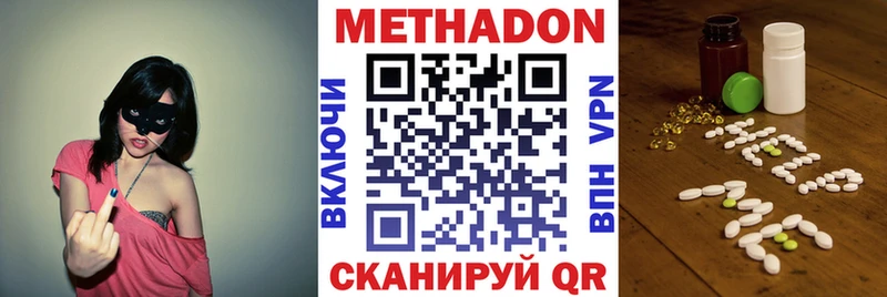 darknet телеграм  Новоаннинский  МЕТАДОН кристалл 